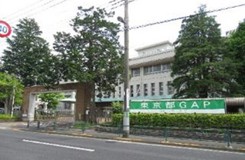 東京都立農芸高等学校