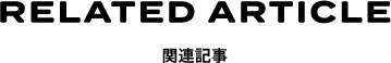 RELATED ARTICLE